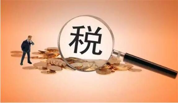 快收藏！申報享受稅收減免咋辦理？70種情形都在這里了