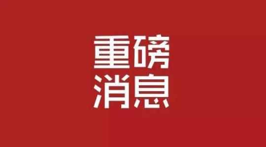 重磅！工信部出臺20條政策措施支持中小企業復工復產渡過難關