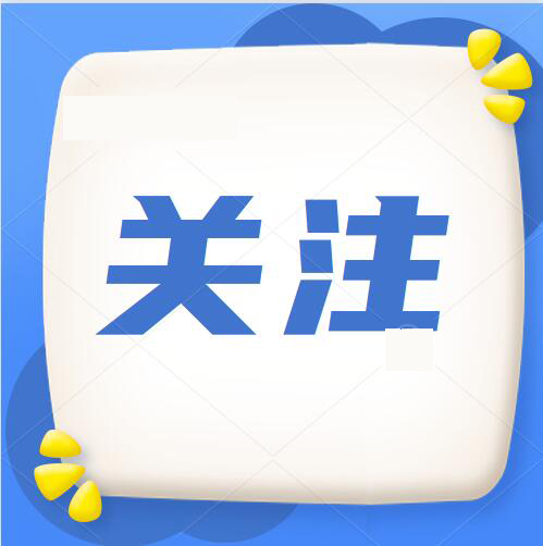 關(guān)注|《保障中小企業(yè)款項(xiàng)支付投訴處理暫行辦法》印發(fā)施行