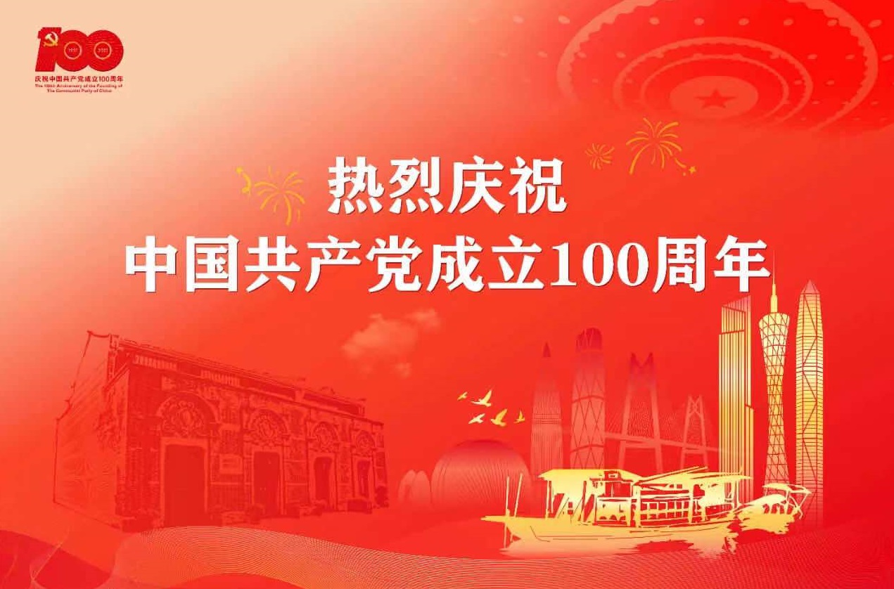 慶祝建黨百年，習(xí)近平這些話激蕩人心