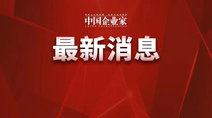 【經濟熱點】劉鶴談中國經濟三十年與未來長期問題