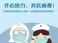 一張圖看懂新冠肺炎疫情期間公眾科學戴口罩指引