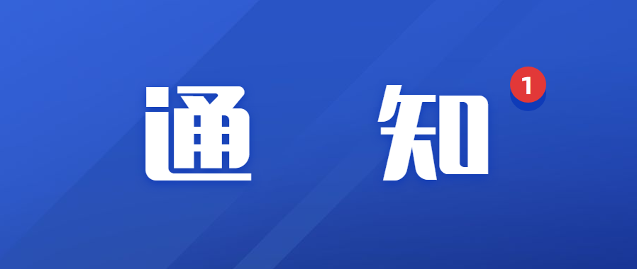 國務院辦公廳關于優(yōu)化調(diào)整穩(wěn)就業(yè)政策措施全力促發(fā)展惠民生的通知